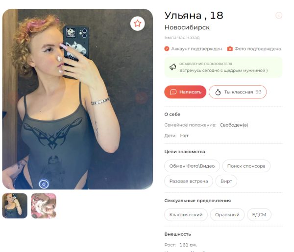 Куликова Ульяна Анатольевна — Новосибирск, снимок 2
