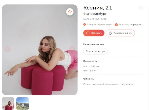 Тропина Ксения Михайловна — Курган, снимок 2