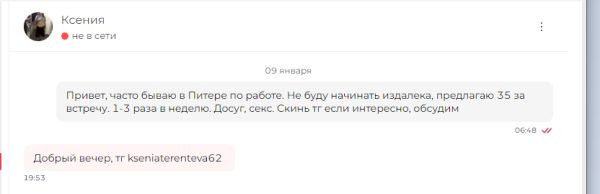 Терентьева Ксения Максимовна, снимок 1