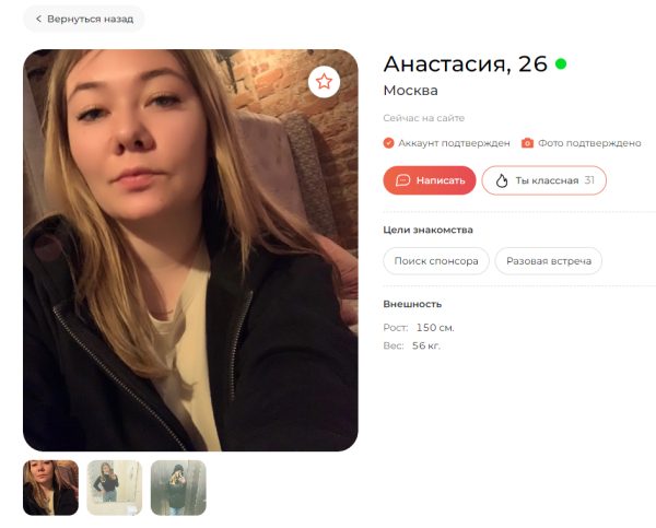Микушева Анастасия Константиновна — Москва, снимок 2