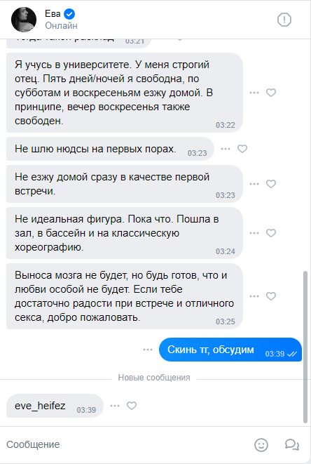 Сампетова Мария Игоревна — Москва, снимок 2