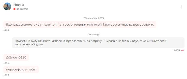 Степанова Ирина Алексеевна — Вологда, снимок 1