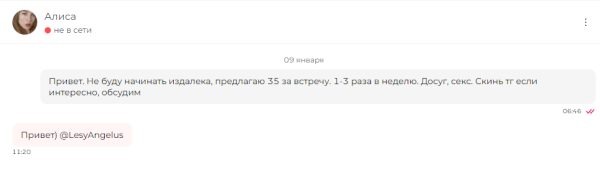 Добровская Алеся Сергеевна — Полярный, снимок 1