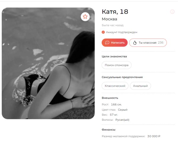 Максимова Екатерина Андреевна — Москва, снимок 2