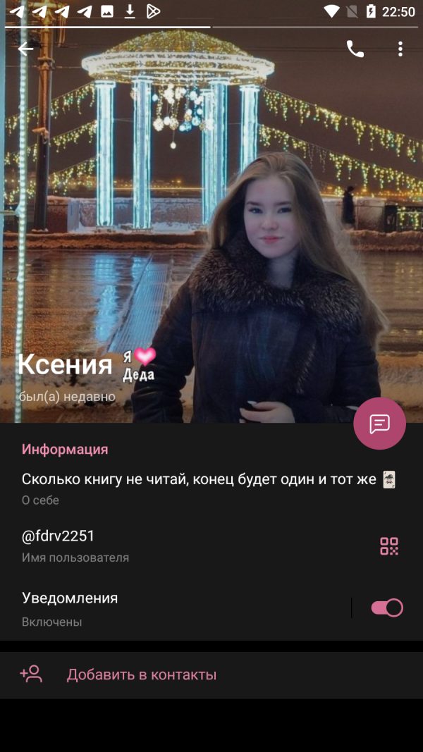 Федорова Ксения Андреевна — Москва, снимок 3