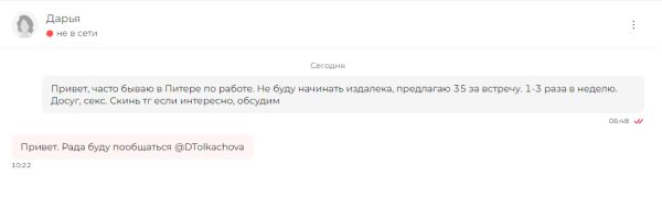 Толкачева Дарья Владимировна — Санкт-Петербург, снимок 1