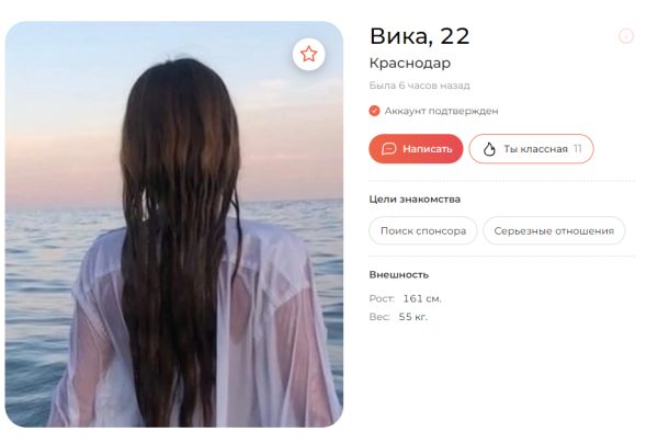 Музаева Виктория Важаевна — Краснодар, снимок 2