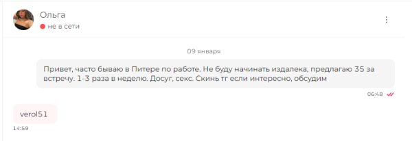 Вернигор Ольга Анатольевна — Мурманск, снимок 1