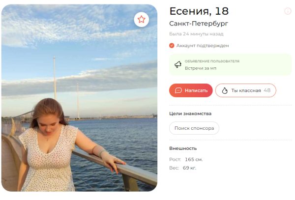 Федорова Ксения Андреевна — Москва, снимок 2