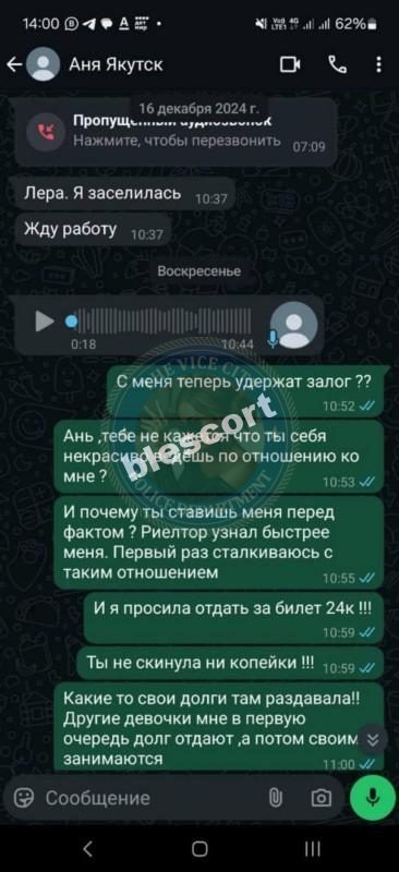 Анна Панкова, снимок 3