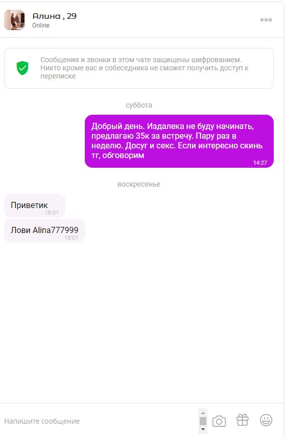 Вечко Анжела Александровна — Москва, снимок 1
