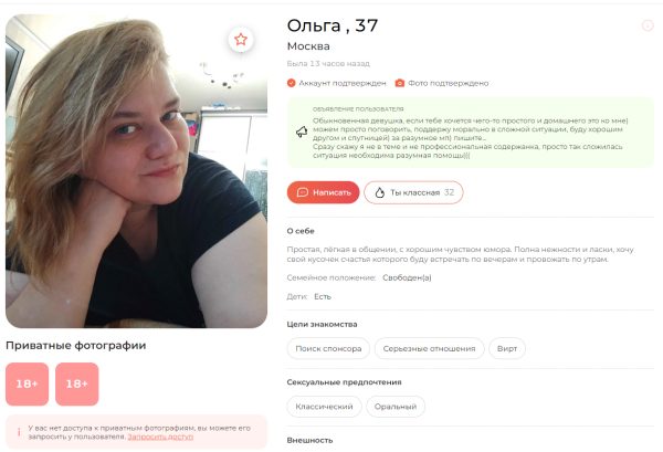 Махлина Ольга Валерьевна — Москва, снимок 2