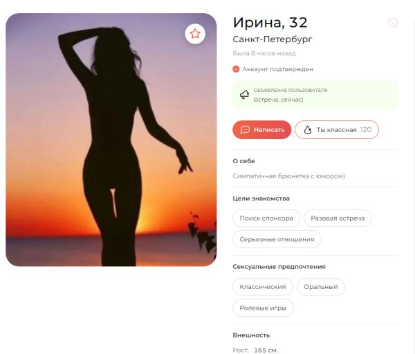 Скляренко Ирина Викторовна — Санкт-Петербург, снимок 3