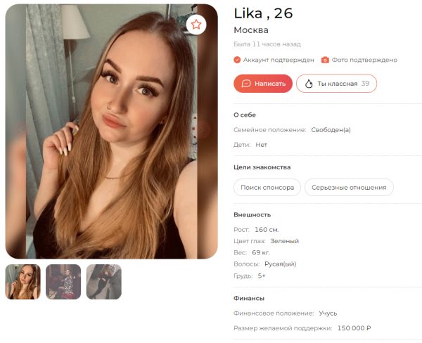 Иванчик Анжелика Михайловна — Санкт-Петербург, снимок 2