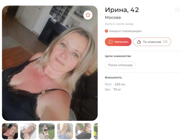 Даскэлу Ирина Валерьевна — Рославль, снимок 2