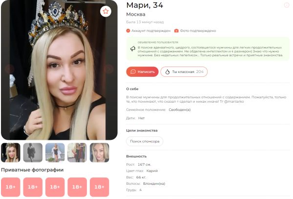 Яркова Мария Владимировна — Тюмень, снимок 2