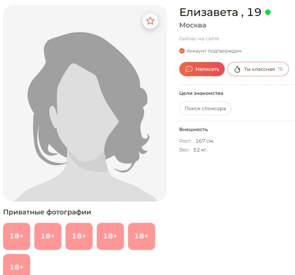 Козлова Елизавета Евгеньевна — Москва, снимок 1