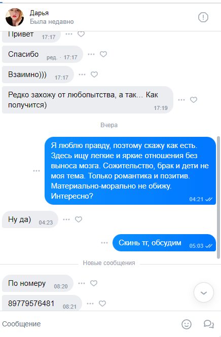 Дворникова Дарья Владимировна — Курск, снимок 1