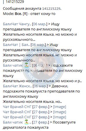 Валеева Кристина — Москва, снимок 2