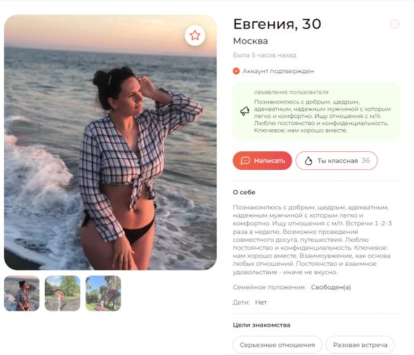 Слоутенкова Евгения Эдуардовна — Долгопрудный, снимок 2