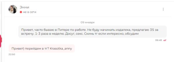 Смыслова Анна Евгеньевна — Уфа, снимок 1