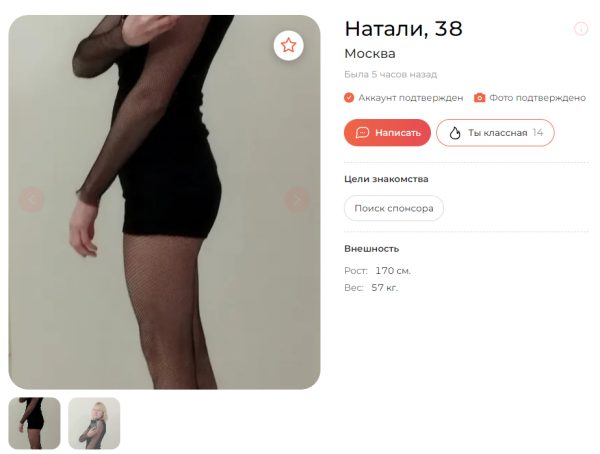 Заставенко Надежда Витальевна — Солнечногорск, снимок 2
