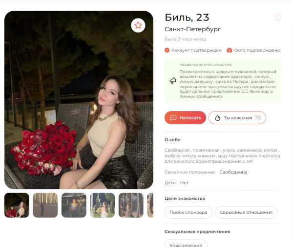 Билбил Байрамдурдыевна Анналыева — Санкт-Петербург, снимок 2