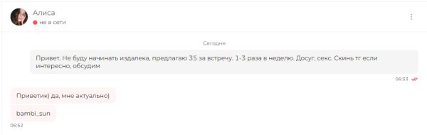 Куликова Ия Игоревна — Москва, снимок 1