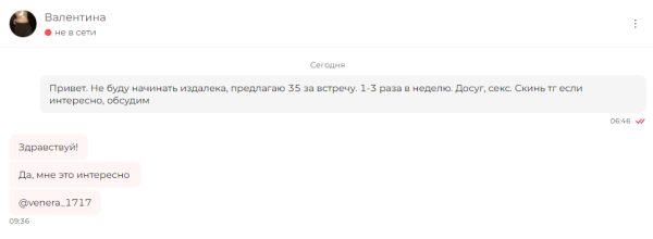 Калужских Валентина Александровна — Москва, снимок 1