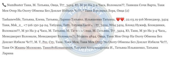 Ильяшенко Татьяна — Тюмень, снимок 1