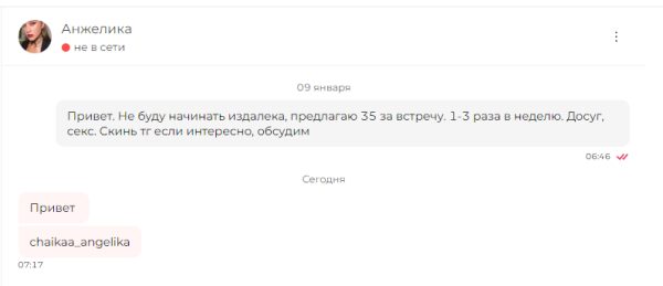 Чайко Анжелика Владимировна, снимок 1