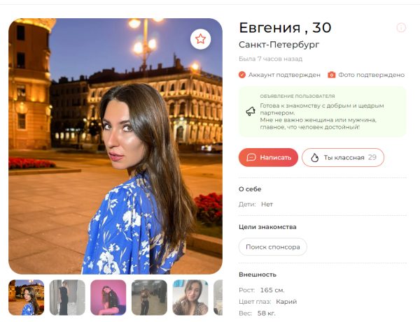 Коледа Евгения Александровна — Санкт-Петербург, снимок 2