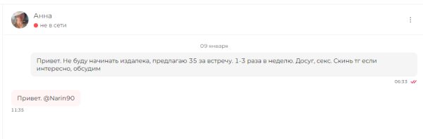 Сагателян Нарине Ваагновна — Москва, снимок 1