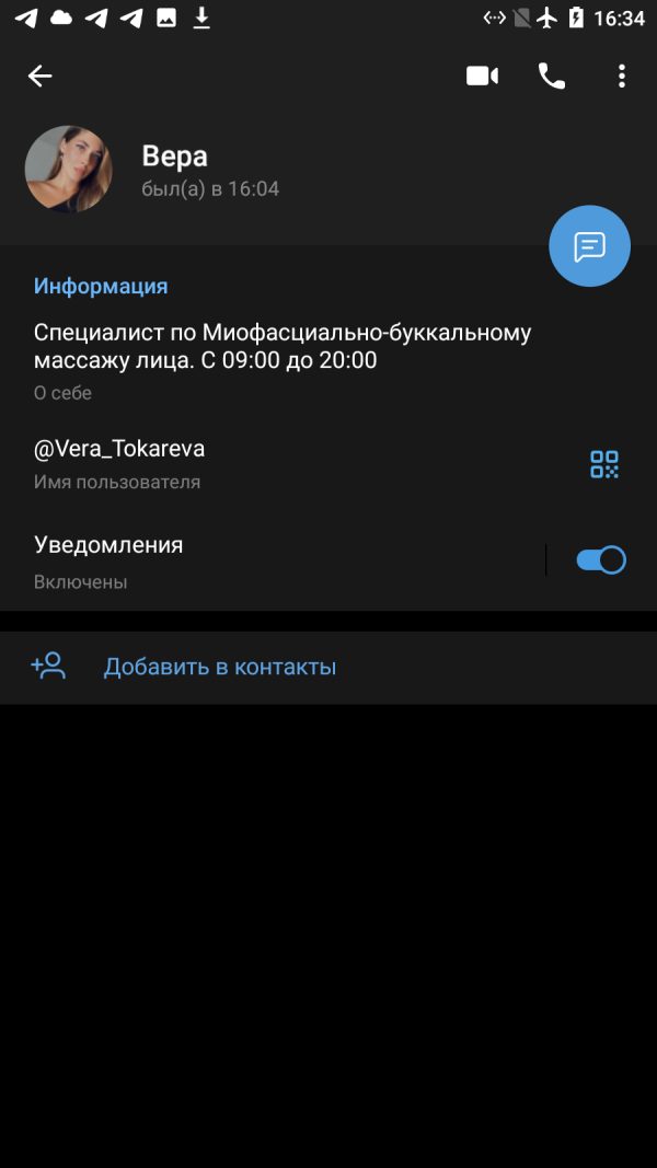 Токарева Вера Юрьевна — Новочеркасск, снимок 3