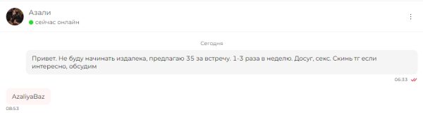 Байзигитова Сулпан Азаматовна — Сибай, снимок 1
