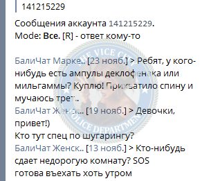 Валеева Кристина — Москва, снимок 3
