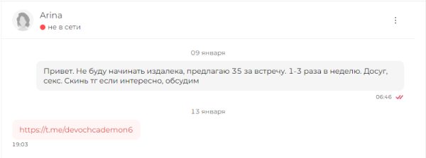 Брянцева Арина Анатольевна — Ангарск, снимок 1