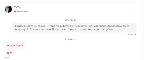 Мухитова Татьяна Геннадьевна — Оренбург, снимок 1