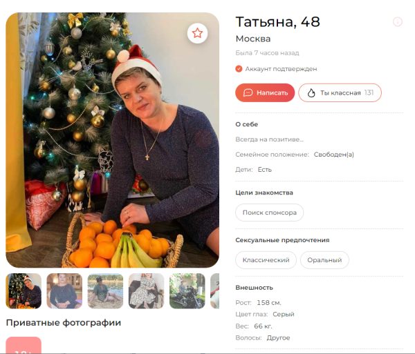 Белова Татьяна Николаевна — Москва, снимок 2