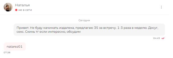 Жуковская Наталья Романовна — Саратов, снимок 1