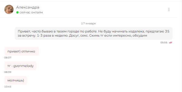 Липатникова Александра Александровна — Новосибирск, снимок 1