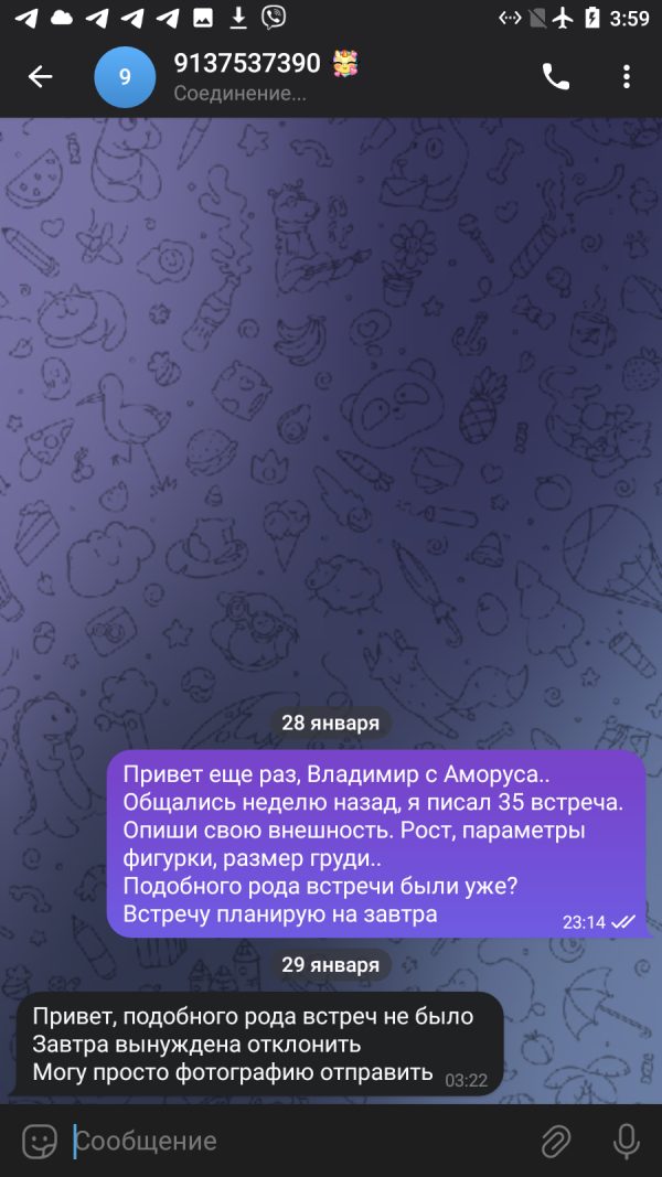 Чащина Арина Михайловна — Новосибирск, снимок 2