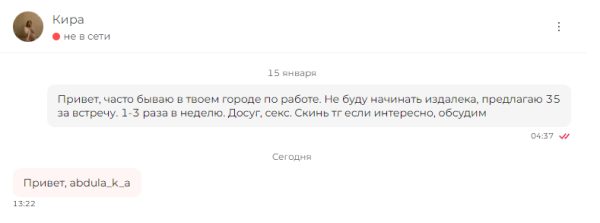 Абдулманафова Карина Александровна — Новосибирск, снимок 1