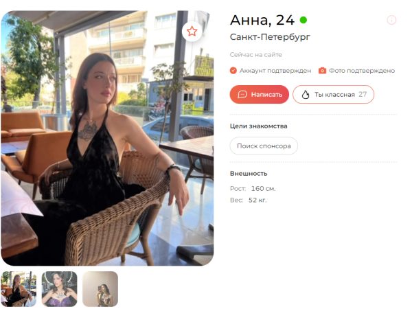 Тебенькова Евгения Ивановна — Санкт-Петербург, снимок 2