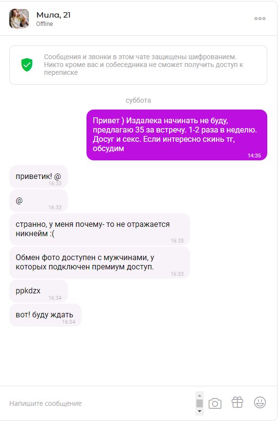 Зинец Радмила Геннадьевна — Москва, снимок 1