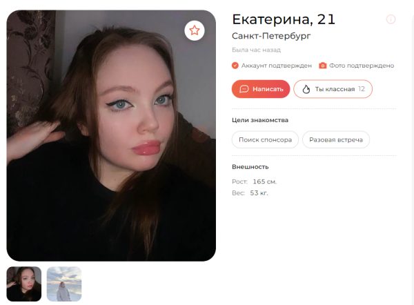 Гильсендегер Екатерина Юрьевна — Сыктывкар, снимок 2