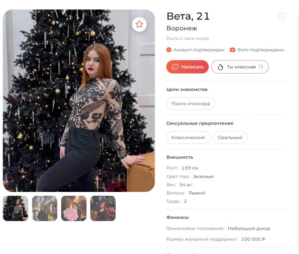 Загуменная Елизавета Юрьевна — Россошь, снимок 2