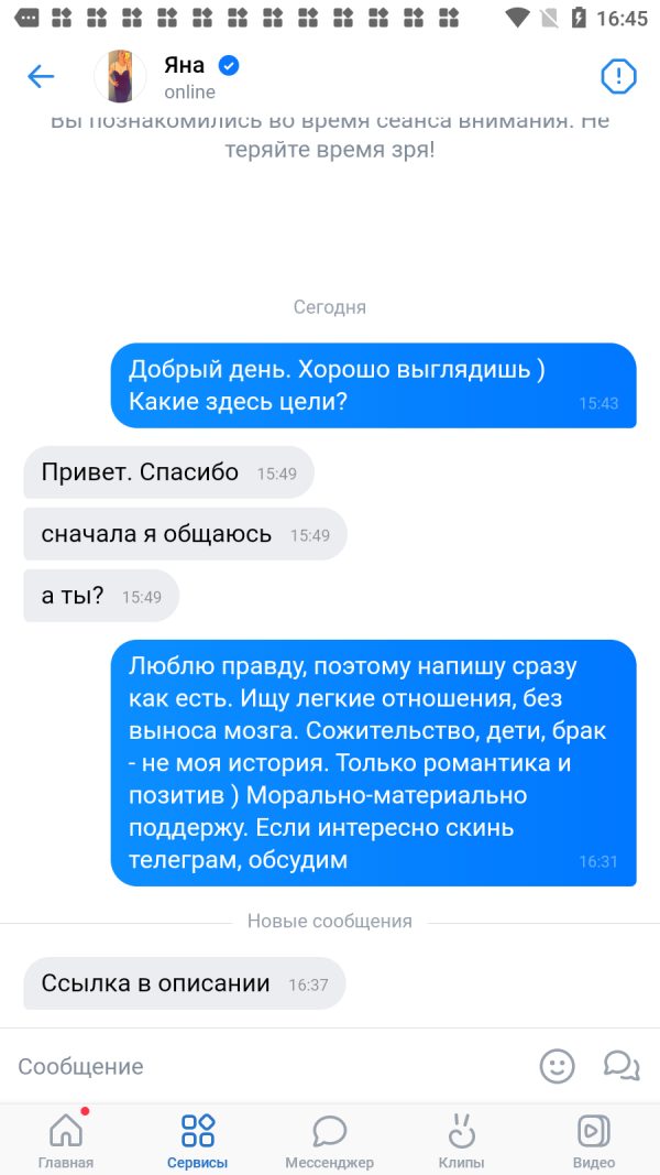 Тамбовская Яна Сергеевна — Одинцово, снимок 1