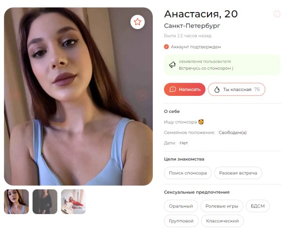 Волкова Анастасия Сергеевна — Москва, снимок 2