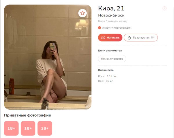 Абдулманафова Карина Александровна — Новосибирск, снимок 2
